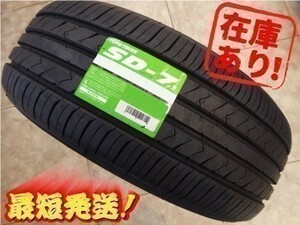 D サマータイヤ 送料無料 トーヨー SD-7 エスディーセブン 205/50R17インチ 4本セット