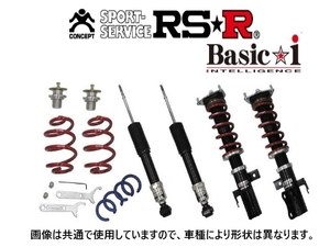 RS-R ベーシックi (推奨) 車高調 セレナ C26/FC26 BAIN705M