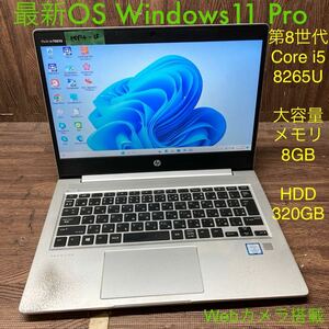 MY4-15 激安 OS Windows11Pro試作 ノートPC HP ProBook 430 G6 Core i5 8265U メモリ8GB HDD320GB カメラ 現状品