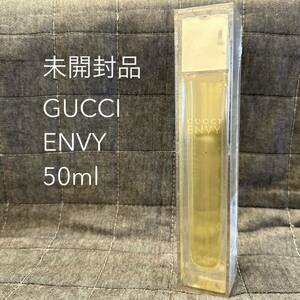 未開封 廃盤品 GUCCI グッチ ENVY エンヴィ オードトワレ50ml ケース付 香水