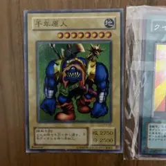 千年原人　遊戯王カード　クイズ