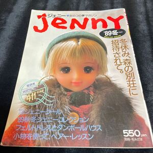 古本【JeNny ジェニー 