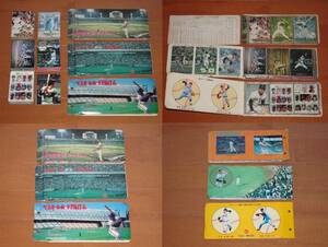 【超レア/入手困難!!】 約半世紀前の『 プロ野球カード 』 1974～1976年 (180枚)＋アルバム(3冊)