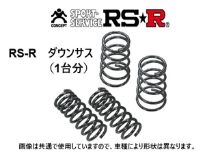 RS-R ダウンサス コペン LA400K D095D