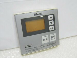 PK09255S★Rinnai リンナイ★給湯器リモコン★MC-100V-B★