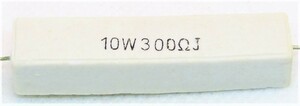 セメント抵抗 10w 300Ω 1個