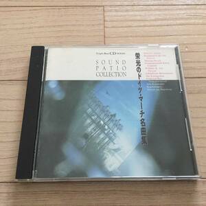 【国内盤/CD/Mercury/23PD-45】栄光のドイツ・マーチ名曲集