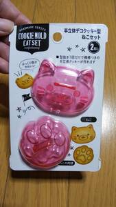半立体 デコクッキー型 ねこセット ねこ ネコ 猫型 ピンク 肉球型