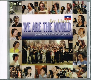 【WE ARE THE WORLD for HAITI from ARASHIYAMA - JAPAN】京都嵐山音楽祭実行委員会制作ハイチ復興支援チャリティーCD