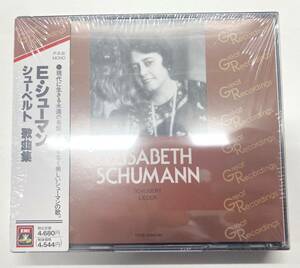エリザベート・シューマン シューベルト歌曲集 2CD EMI クラシック 