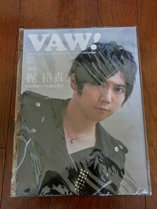 【新品未開封】月刊 「VAW!」（バァウ）Vol.1 梶 裕貴 　新品未開封