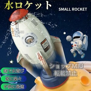 水ロケット おもちゃ 噴水ロケット 3mホース付き 夏グッズ 水遊び 噴水おもちゃ 子供用 親子遊び 芝生遊び 砂場遊び 海水浴 カラー選択可