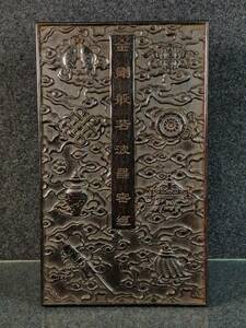 中国 清代 紫檀の浮き彫り経書箱 時代物 中国美術 極細工 置物 賞物 唐物 木彫り ZJM23