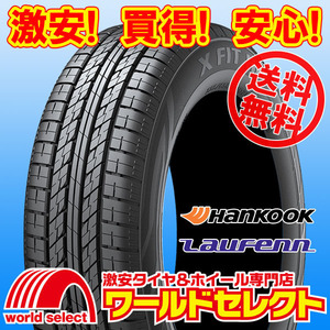 送料無料(沖縄,離島除く) 新品タイヤ 225/55R18 98V ハンコック ラウフェン HANKOOK Laufenn X FIT HP LA41 サマー 夏 SUV用