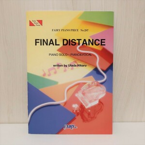 【送料無料】ピアノソロ・弾き語り スコア FINAL DISTANCE 宇多田ヒカル