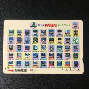 阪神/記念カード「スルッとKANSAIネットワーク(2003.04.01)」ーらくやんカード(使用済/スルッとKANSAI)