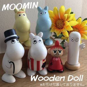 SU■ 木製 ムーミン 置き物 6点 セット ムーミンパパ ムーミンママ リトルミイ ニョロニョロ MOOMIN フィギュア 人形 プーレルット？ 