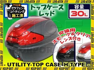 汎用 バイク用 30L 大容量 リアボックス/トップケース レッド パネル付 バックレスト付 Htype シグナスX グランドアクシス100