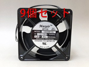 ★新品 ACファン AC100V 120x120x38mm リード線付 9個組 BT110(Maxair)　管理番号[F1-0030]★