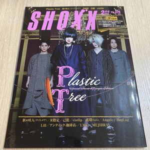 SHOXX ショックスVol.276 2016年2月号 Plastic Tree