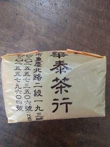 台湾「林華泰茶行」老舗 【白茶150g】台湾直送 