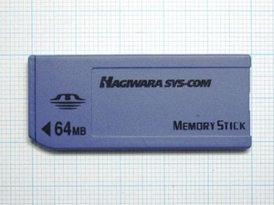 ★HAGIWARA SYS-COM メモリースティック ６４ＭＢ 中古★送料６３円～