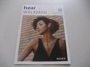 【カタログのみ】SONY h.ear × WALKMAN