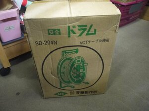 未使用品　斉藤製作所 電工ドラム SD‐204N　 20メートル　125v15A