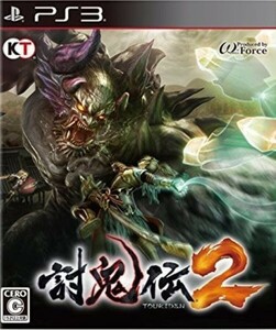 研磨 追跡有 討鬼伝2 PS3（プレイステーション3)