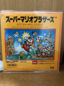 スーパーマリオブラザーズ オリジナル サウンドトラック 7 SUPER MARIO BROS Original Soundtrack