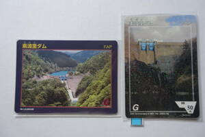 ダムカード 　 2-3-6.秋田県　素波里ダムVer.1.0(2016.03)／50周年記念カード