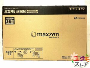 【開始価格1円】 新品・未開封 J32SK03 (2020年モデル) 32V型 地上・BS・110度CSデジタルハイビジョン液晶テレビ VAパネル 店頭不良在庫