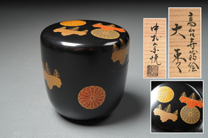 【千寿】中村宗悦 高台寺 蒔絵 大棗 h15◆茶道具/古美術/時代品/0000