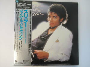 B74●マイケル・ジャクソン 国内盤LPレコード　※帯付き『スリラー』DIGITAL MASTERING 盤 MICHAL JACKSON THRILLER 洋楽　