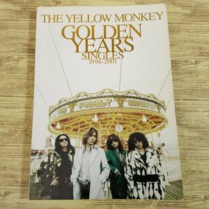 楽譜[バンドスコア THE YELLOW MONKEY GOLDEN YEARS SINGLES 1996-2001] 13曲 イエモン 楽園 球根 パール BRILLIANT WORLD プライマル他【