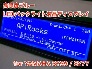 YAMAHA SY99 or SY77 用 高輝度ブルー LEDバックライト液晶ディスプレイ
