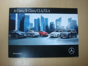 ◆【カタログ】Mercedes-Benz ★メルセデスベンツ A-Class/Bclass/CLA/GLAカタログの出品です★１１５