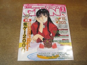 2110mn●TECH GIANテックジャイアン 2001平成13.2●表紙イラスト:にしき義統/メンアットワーク!2/吸血殲鬼ヴェドゴニア/Cheerio!