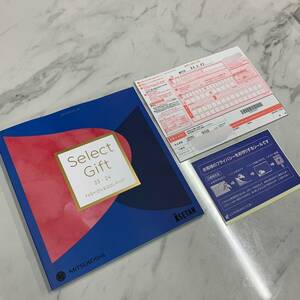 【TK0426①】MITSUKOSHI ISETAN select Gift 23/24 FASHION&GOURMET 三越 伊勢丹 カタログギフト ラピスラズリコース 定価22,990円 未使用