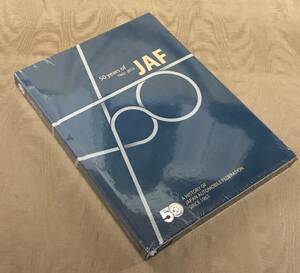 非売品 未開封　JAF 50年史　1963 - 2013　50 years of JAF　日本自動車連盟　検索：国際自動車連盟 FIA ロードサービス モータースポーツ