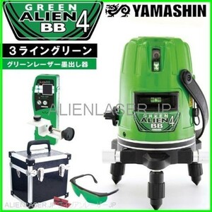 送料無料 1年保証 山真 ヤマシン 3ライン グリーン エイリアン レーザー 墨出し器 GA-04BB 本体+受光器