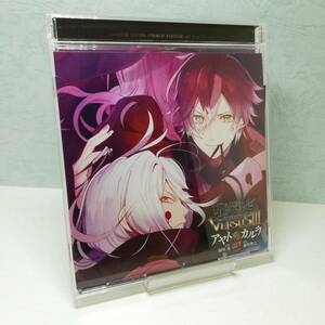 【即決/送料込598円】ディアラバ ドS吸血CD VERSUSIII Vol.1 アヤトVSカルラ/緑川光/森川智之