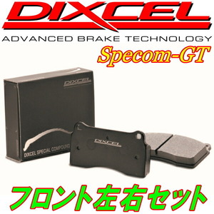 DIXCEL Specom-GTブレーキパッドF用 CPV35スカイラインクーペ Bremboキャリパー用 03/1～07/10
