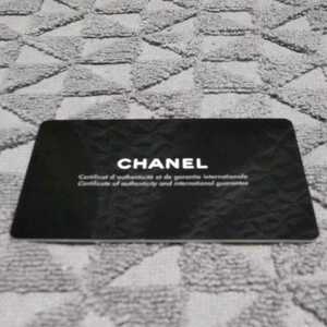 CHANEL ギャラ シャネル 国際 保証書 ギャランティ カード ⑤