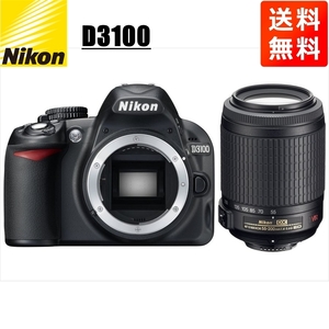 ニコン Nikon D3100 AF-S 55-200mm VR 望遠 レンズセット 手振れ補正 デジタル一眼レフ カメラ 中古