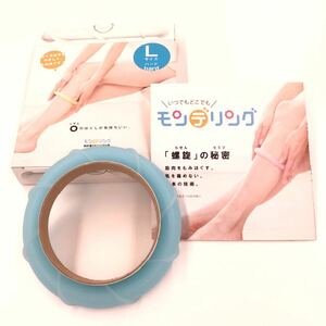 【しん】モンデリングL(8.8cm) ハード ブルー　マッサージ　むくみの予防