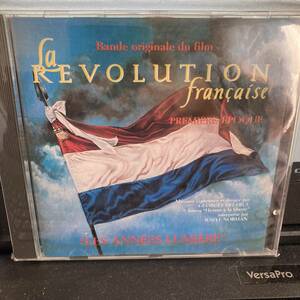 La revolution francaise　vol.1 &vol.2（ジョルジュ・ドルリュー /フランス盤オリジナルpolydor盤）