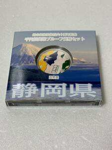 地方自治法施行六十周年記念 静岡県 千円銀貨幣プルーフ貨幣セット 152