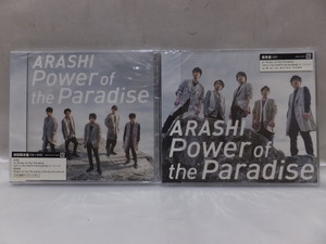 嵐 CD Power of the Paradise 通常盤 初回限定盤 セット 未開封