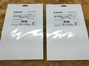 ELECOM V12T-R66C 12.1型後席ディスプレイ用トヨタ フリップダウンモニター ブルーライトカットフィルム 2セット 汎用にも RF-FTS01 未使用